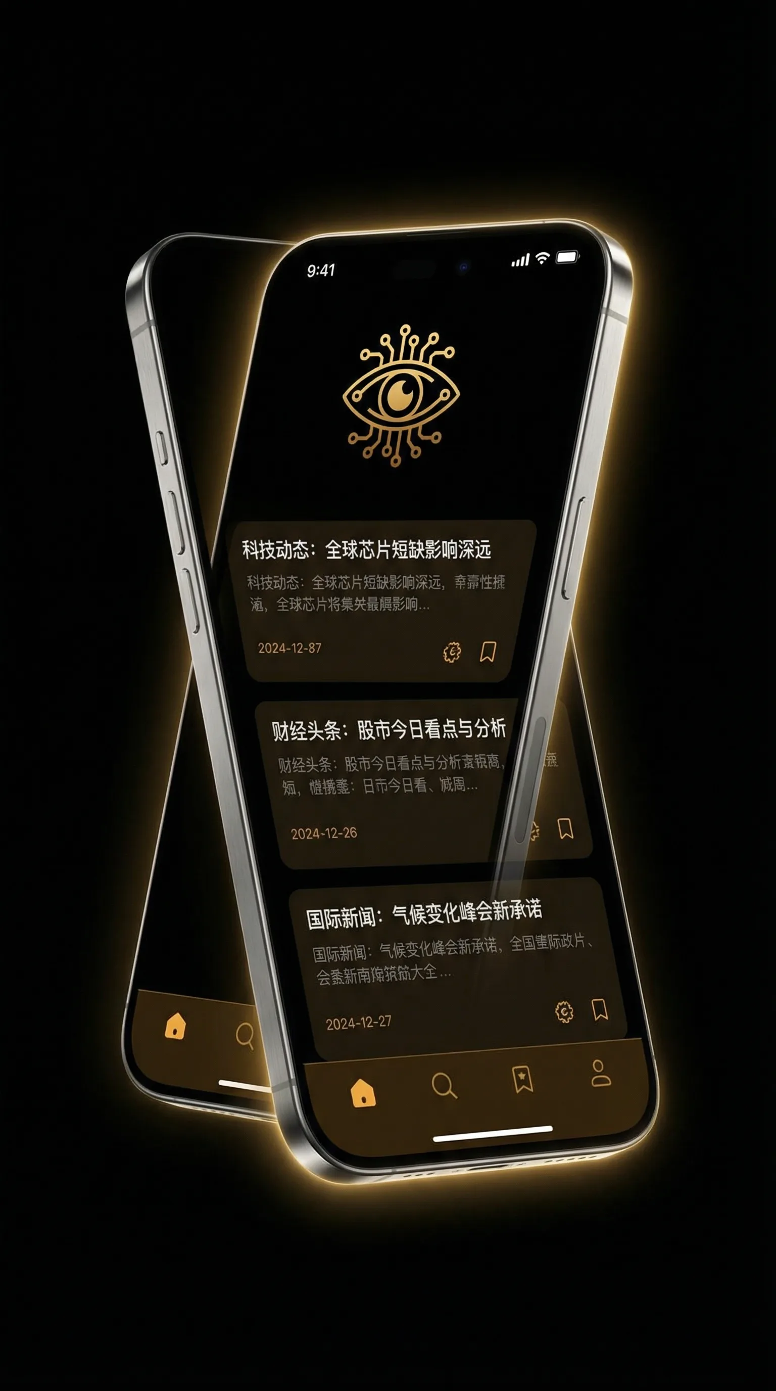 杉德尔船长的衬衣 - 移动端情报客户端界面